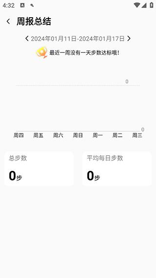 微步运动app7