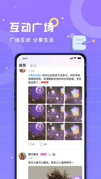 洋洋语音APP图片