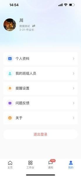 华锐智维官方版 安卓版v1.0.4