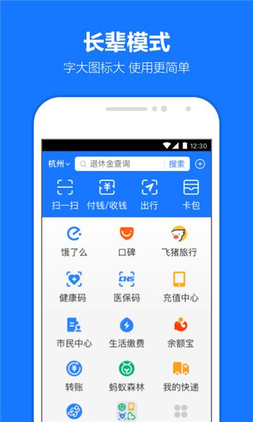 支付宝极速版app 安卓版v10.6.26.8000