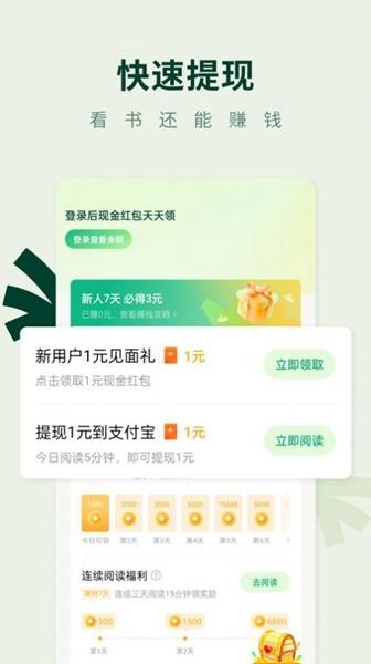 常读小说app 去广告纯净版v6.3.7.32