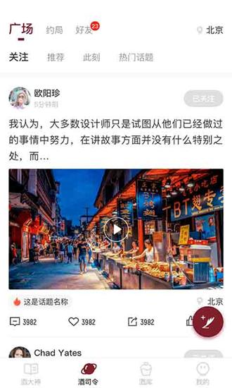 酣享app图片3