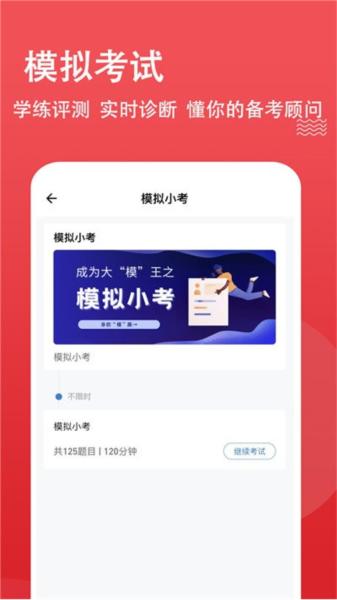 书记员练题狗 安卓版v3.0.0.5