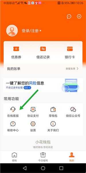 小花钱包APP图片6