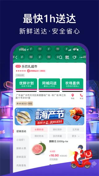 优托邦app图片1