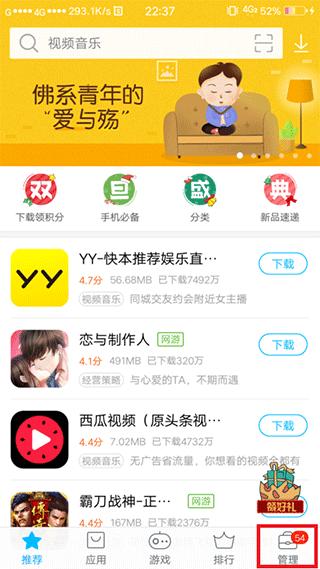 vivo应用商店图片13