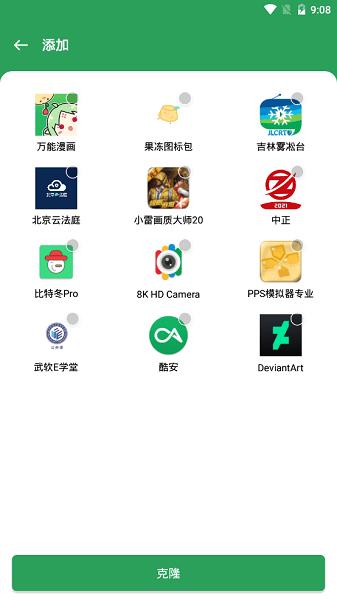 Gspace安装谷歌三件套 安卓最新版v2.2.9