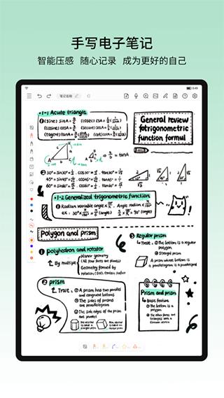 小新笔记 官方安卓版v6.2.4