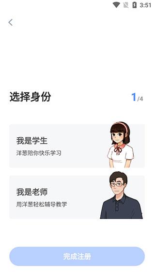 洋葱学园app图片7