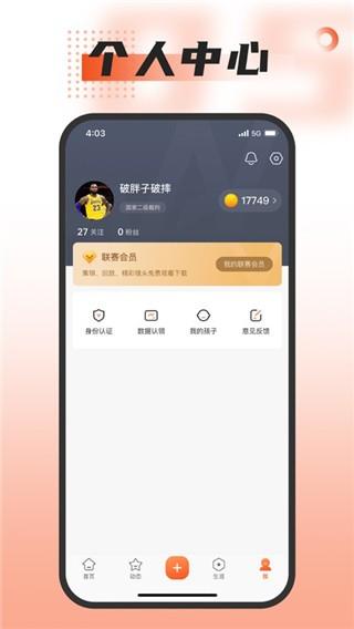 我奥篮球直播 官方最新版v1.98.0