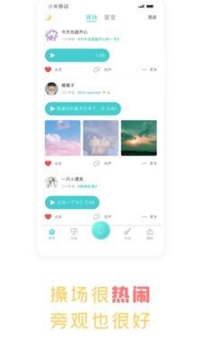 声昔app 安卓版v6.0.5