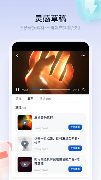 创作猫APP 安卓版v5.2.1