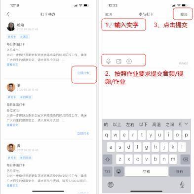 班级优化大师家长版图片2