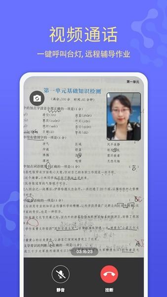 导学管家 安卓版v1.6.0