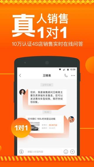 汽车报价app 官方安卓版v7.9.7