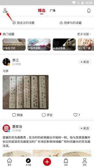 墨客岛app图片5