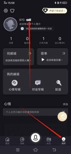 声昔app3