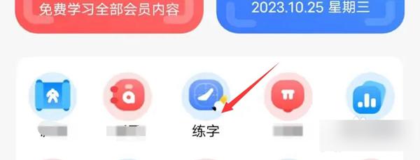 学宝app图片9