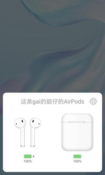 PodsTool 安卓版v2.32.2