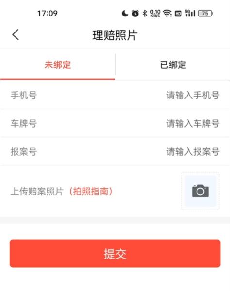 人保车险图11