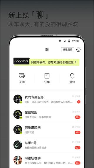 阿维塔 官方免费版v4.2.3