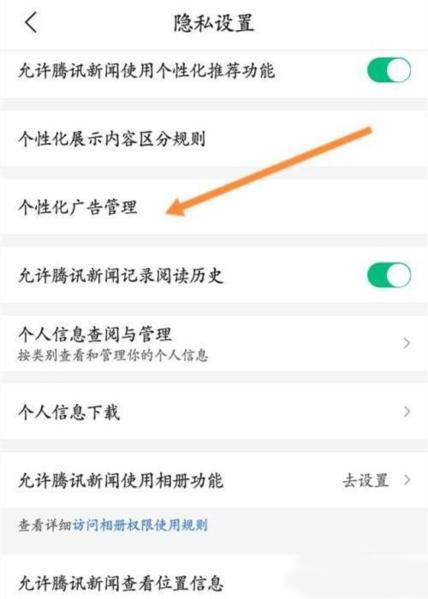 腾信新闻软件截图14