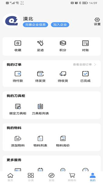 切削云仓 安卓版v1.0.58