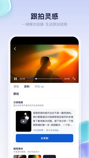 创作猫APP 安卓版v5.2.1