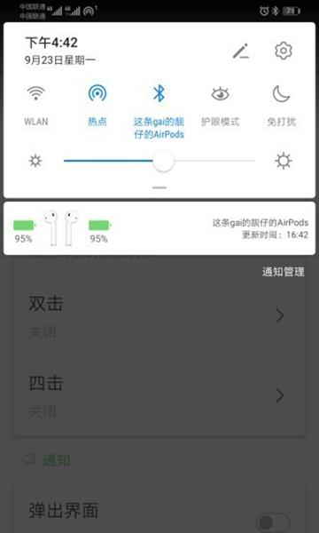 PodsTool 安卓版v2.32.2