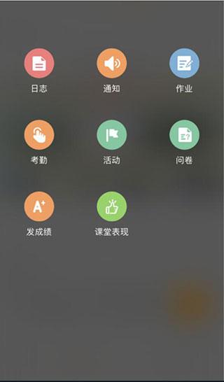 校内外app图片8