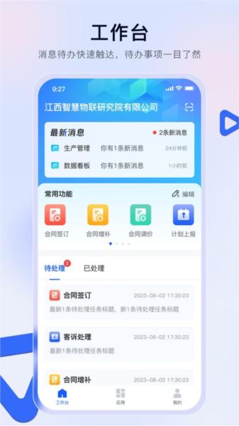 赣数通软件 安卓版v1.2.1