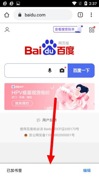 chrome浏览器设置主页方法图6