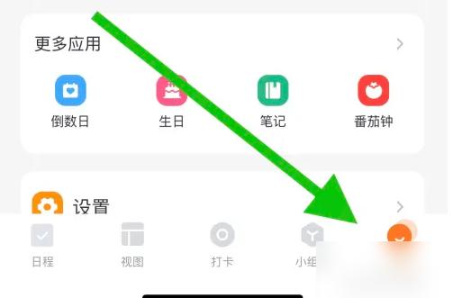 指尖时光app图片6