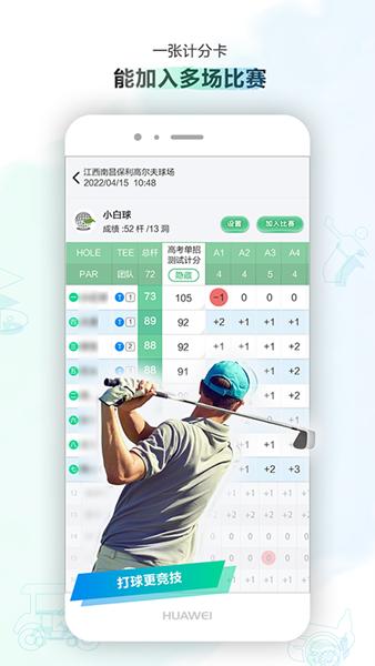 小白球app图片1