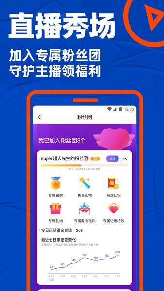 Blued 安卓最新版v7.29.8