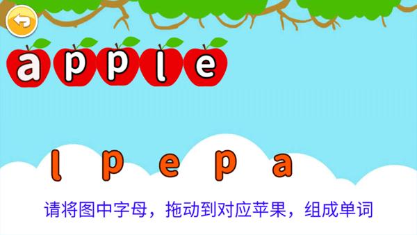 宝宝英语启蒙app手机版5