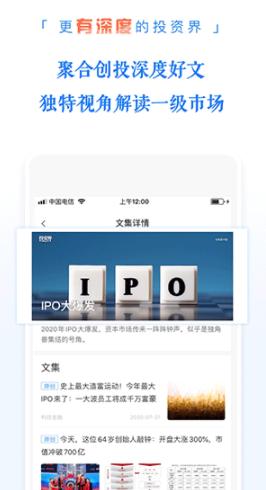 投资界 最新安卓版v4.2.52