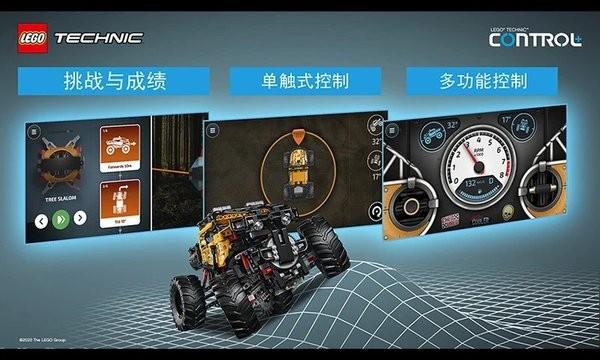 乐高机械组Control Plus图片