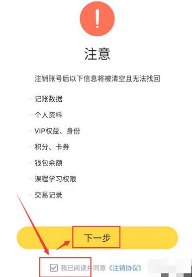 鲨鱼记账app图片25