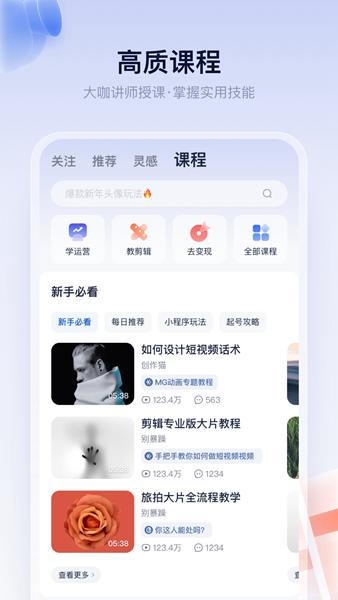 创作猫APP图片1