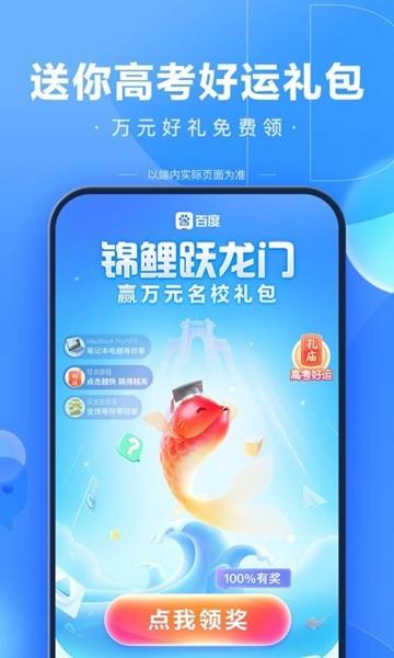 手机百度app 官方版v13.63.0.11