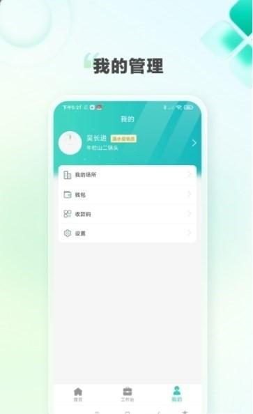 K家e联app 安卓版v4.2.4