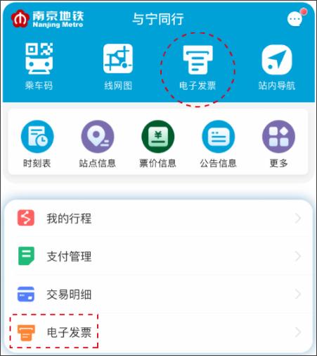 与宁同行APP图片6