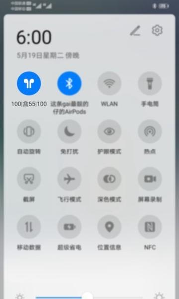 PodsTool 安卓版v2.32.2