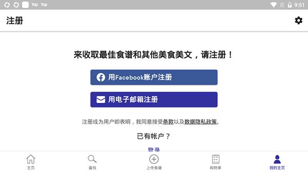 厨房故事app图片6