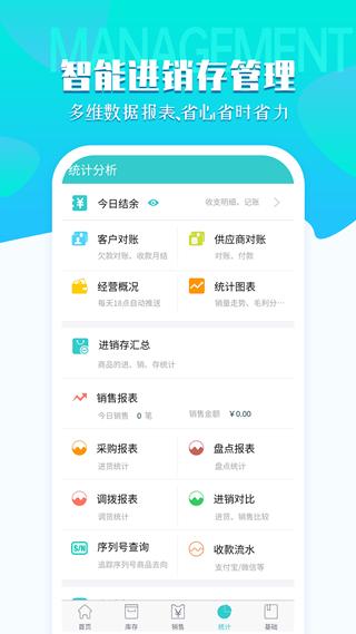 秦丝生意通app 官方版v4.58.0