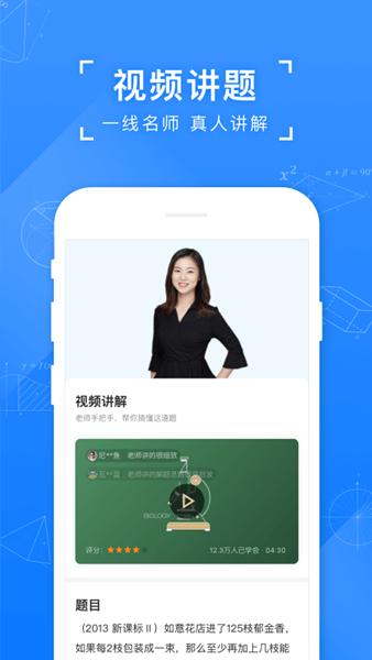 小猿拍照搜题app 安卓版v11.55.1