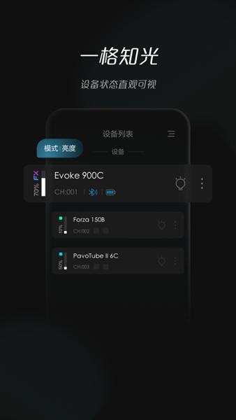 nanlink 安卓版v2.3.0