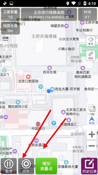 gps工具箱使用教程方法图