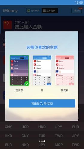 iMoney 安卓版v0.2.5